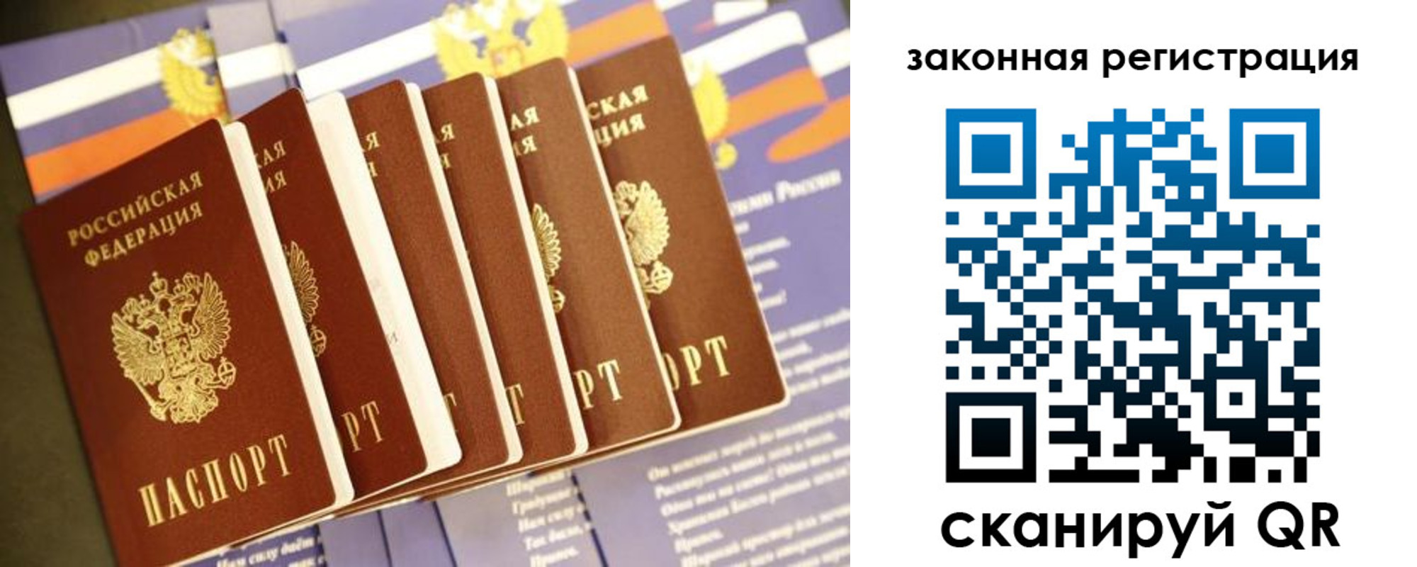 временная регистрация адрес в Астраханской области