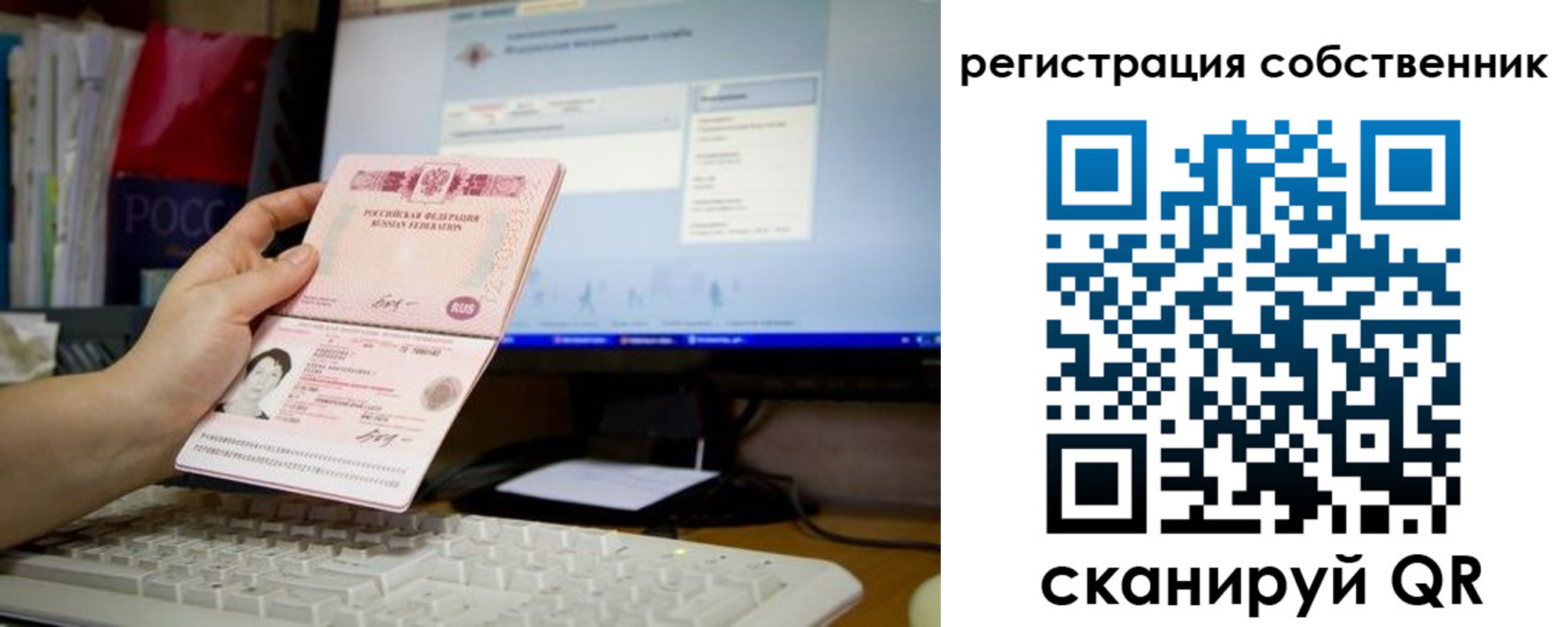 временная регистрация для школы в Астраханской области