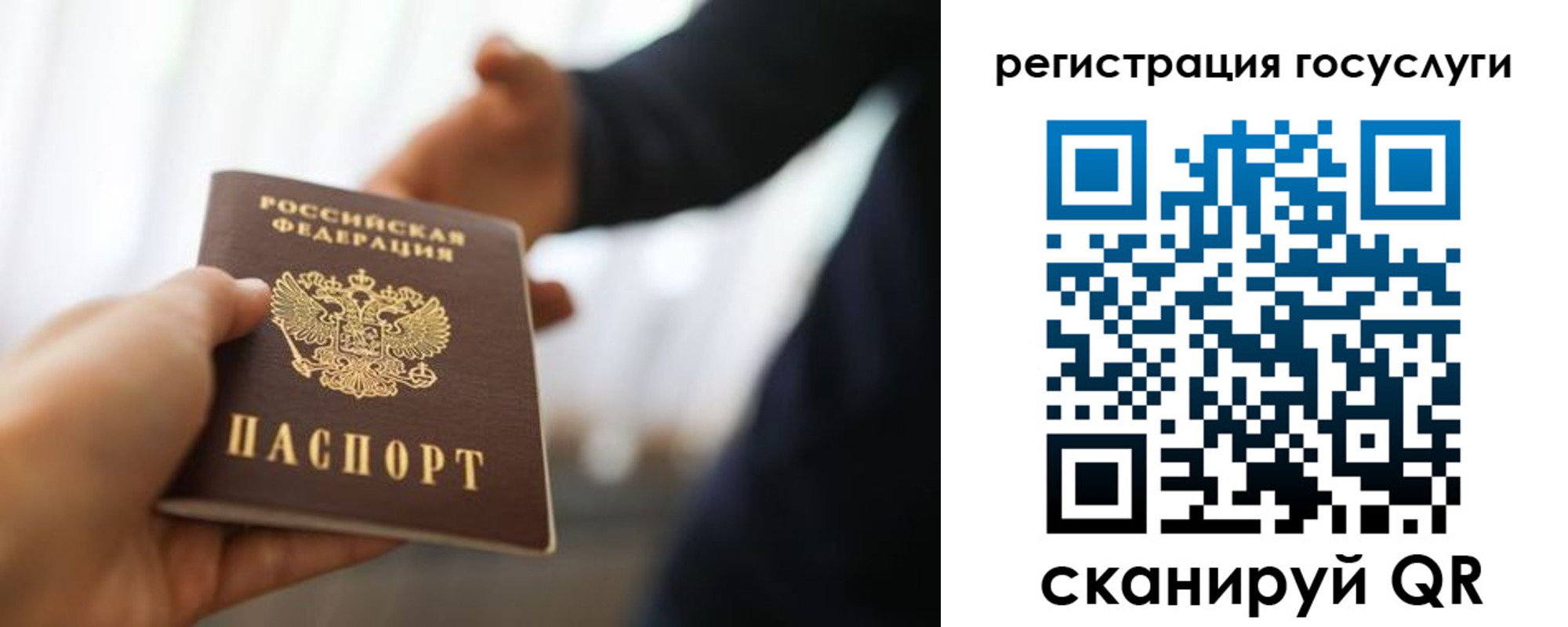прописка в Астраханской области